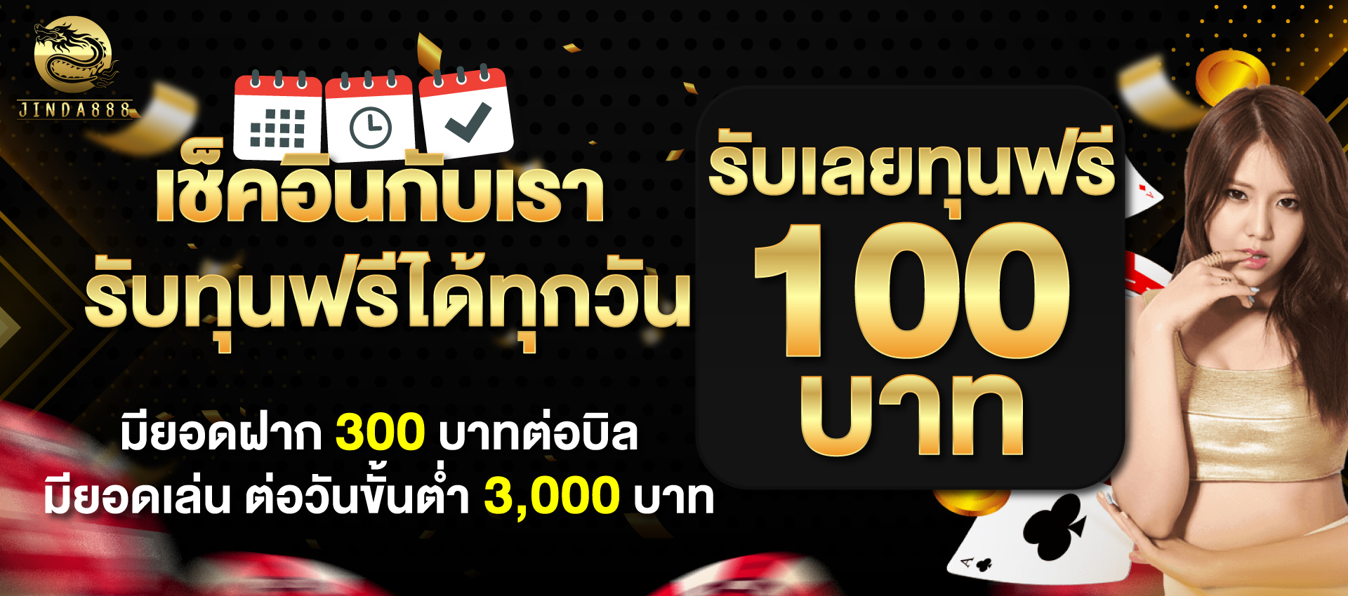 jinda888 รวมเกมสล็อตสุดมัน ที่ครบทุกรสชาติ